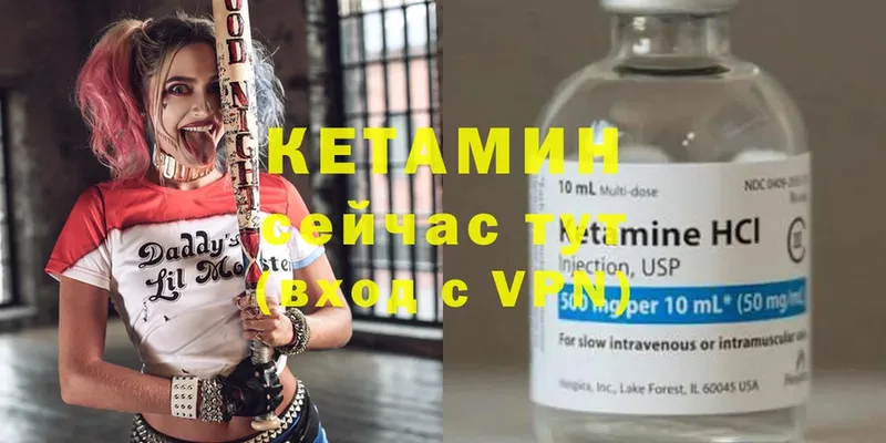 Кетамин VHQ  Кодинск 