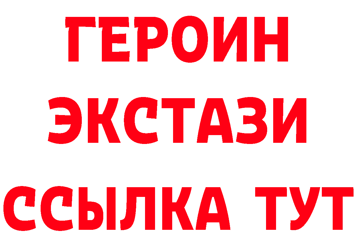 ГЕРОИН VHQ tor нарко площадка mega Кодинск