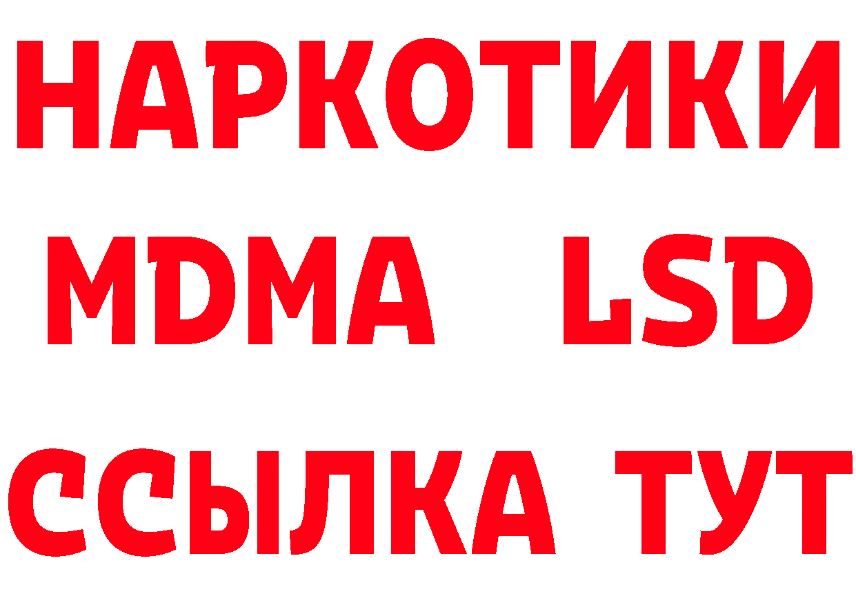 ГАШ Изолятор как зайти маркетплейс mega Кодинск